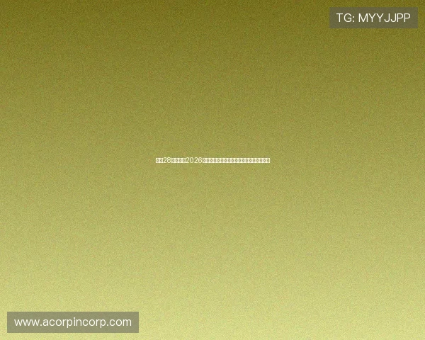 南宫28网站追踪2026年世界杯热点话题与球迷互动交流最新动态 南宫28网站追踪2026年世界杯热点话题与球迷互动交流最新动态